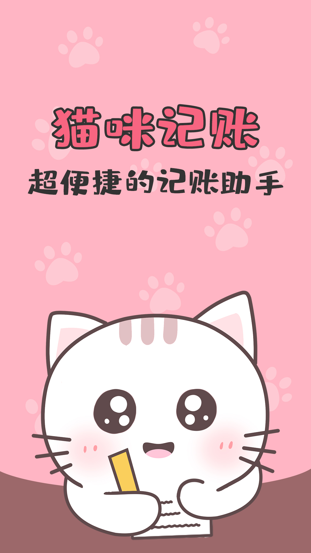 记账365