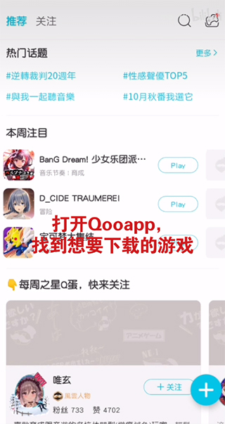 qooapp下載游戲方法教程圖文介紹