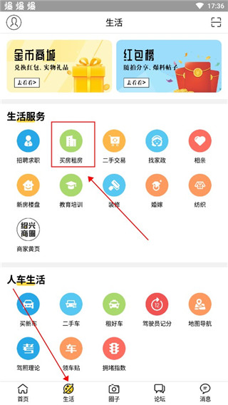 绍兴e网
