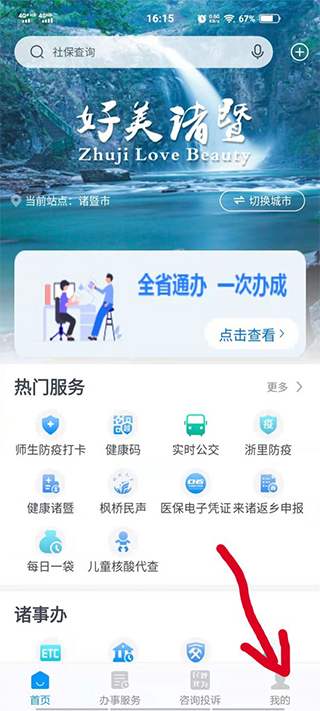 浙里办2024深圳福州app开发