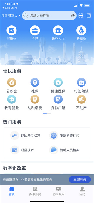 浙里办2024深圳福州app开发