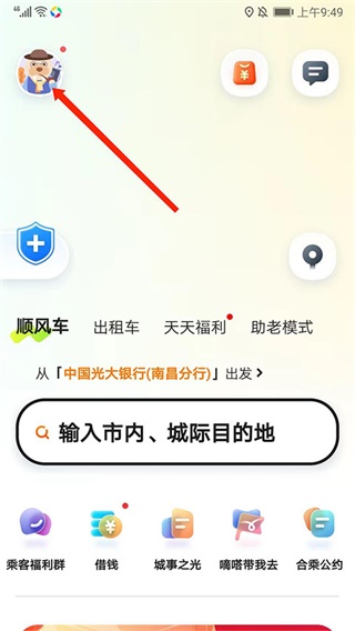 嘀嗒出行正版济南app开发开发公司