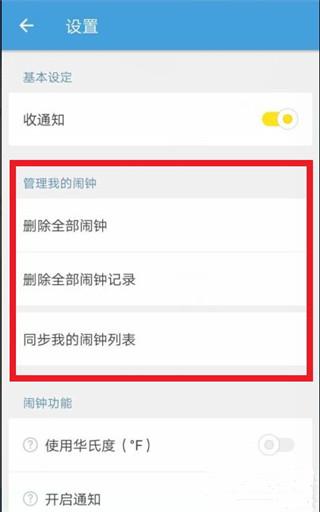 AlarmMon广州app快速开发平台