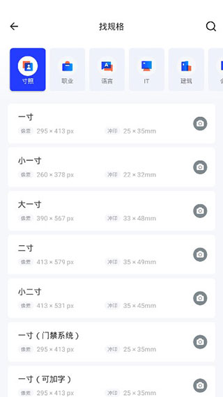 智能证件照2024