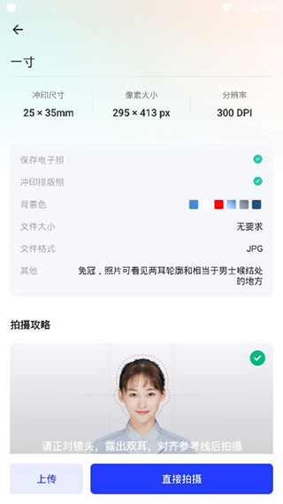 智能证件照2024
