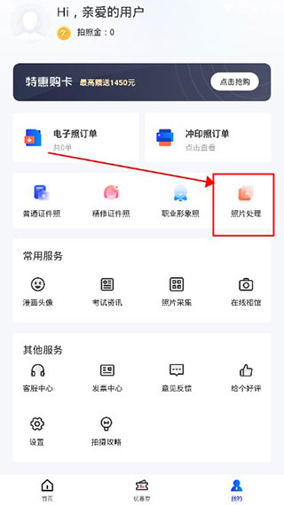 智能证件照2024