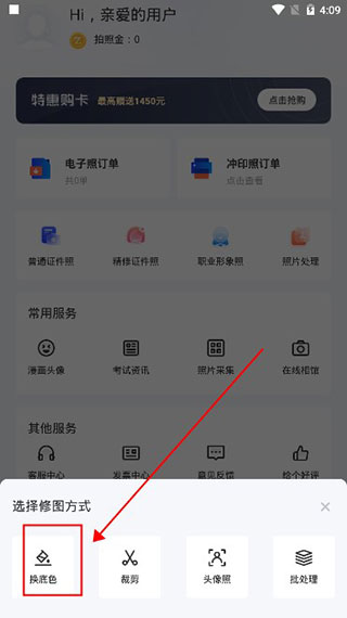 智能证件照2024