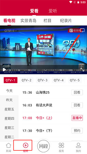 爱青岛