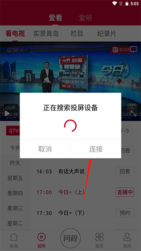 爱青岛