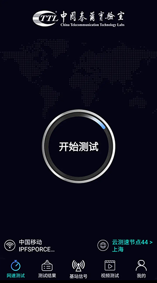 泰尔网测北京地产开发app