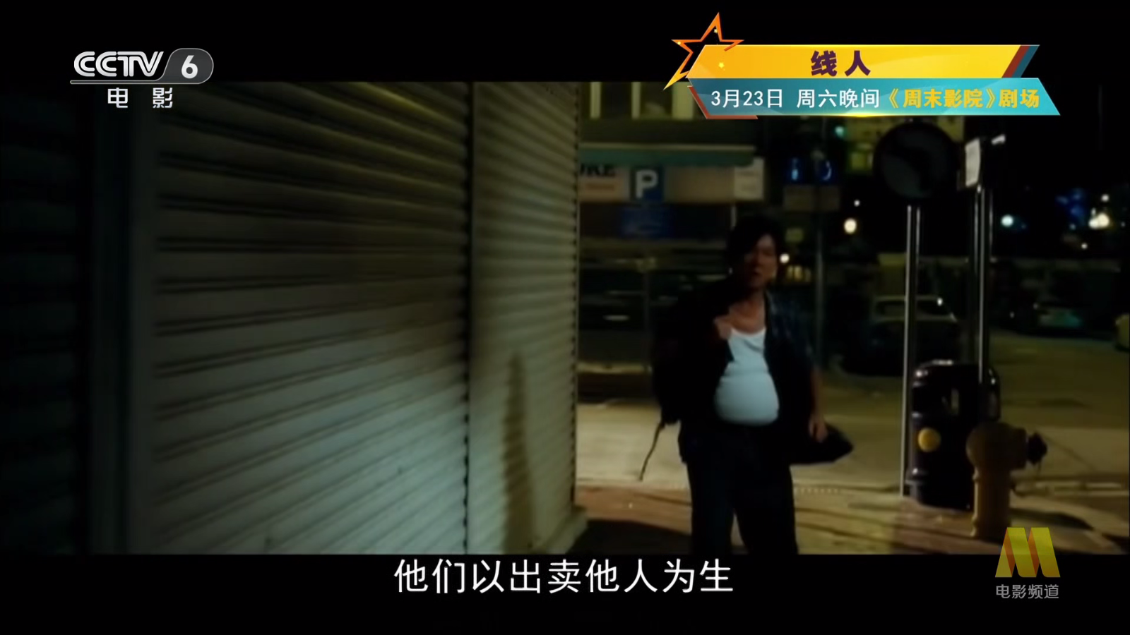 我的电视直播