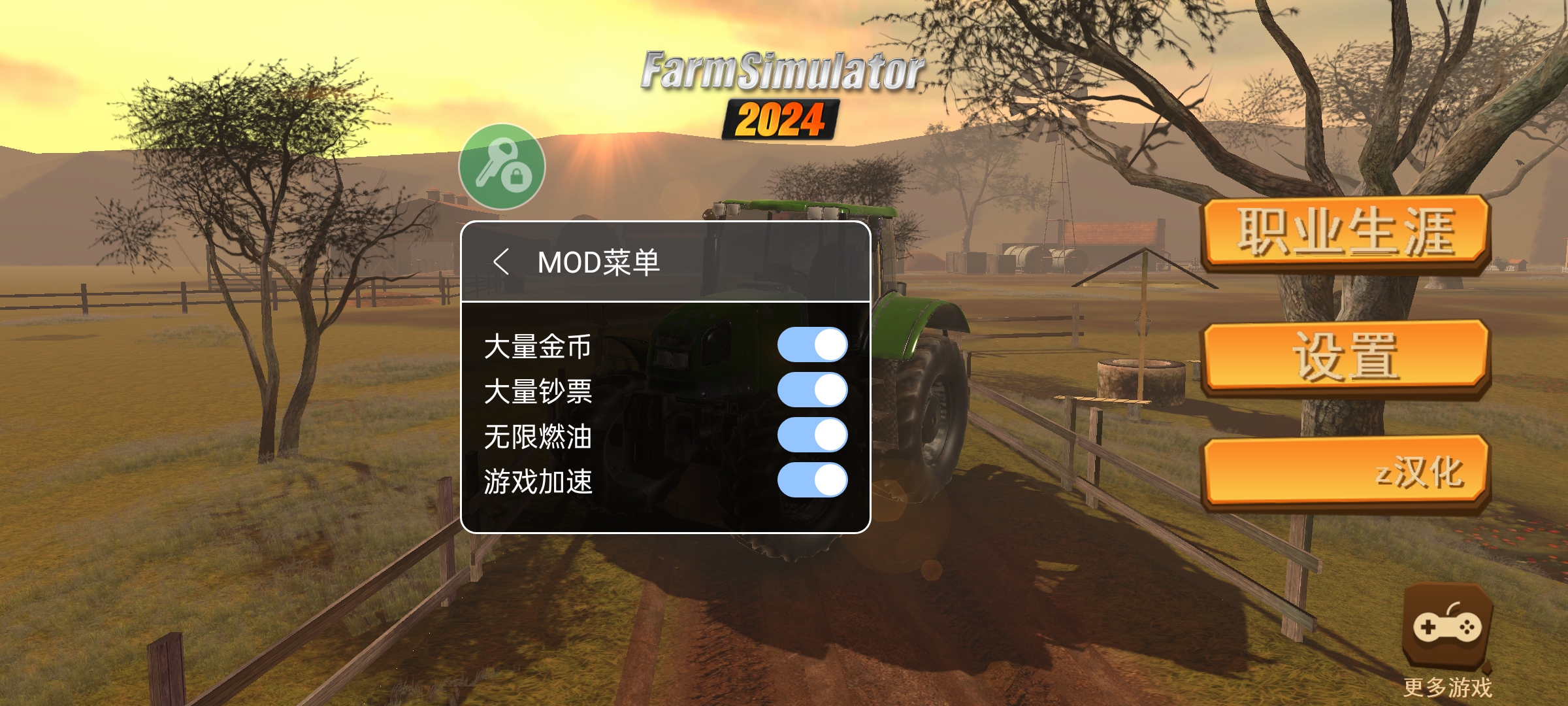 农场模拟2024中文版