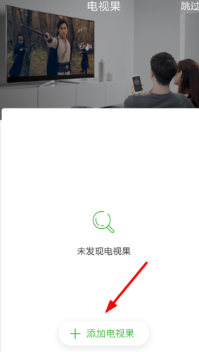 电视果2024