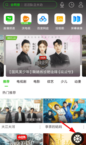 电视果2024
