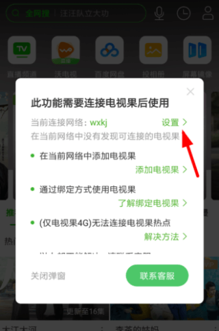 电视果2024