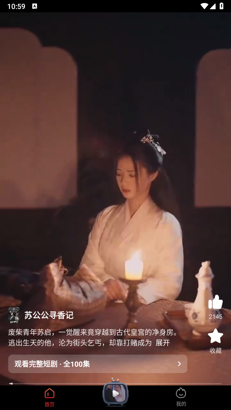 火柴短剧