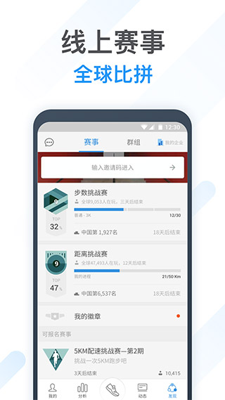 动动计步器2024重庆设计开发app