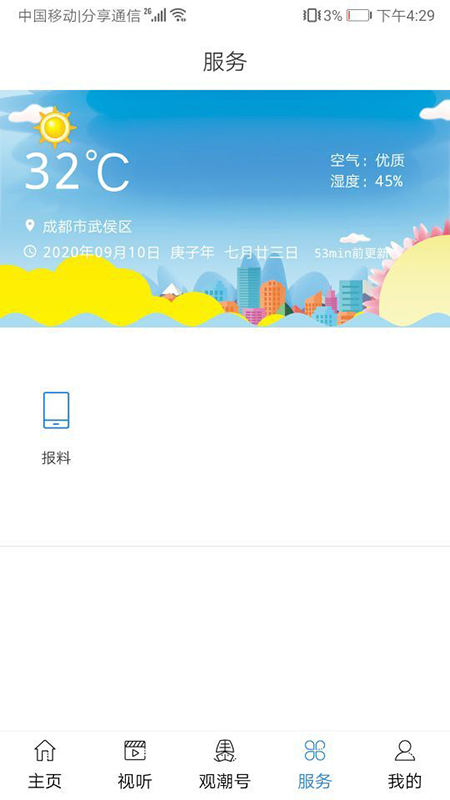 看潮州2024黄石app用什么语言开发