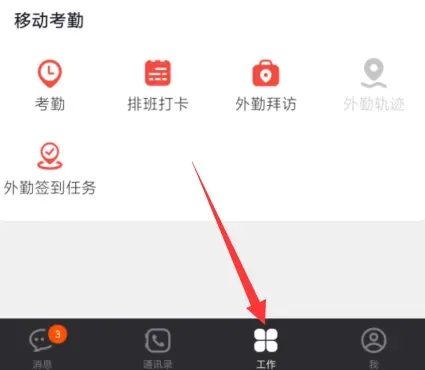 口袋助理的客户管理怎么样