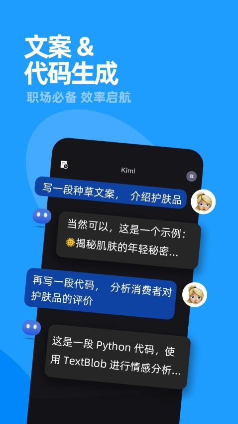 kimi智能助手海南开发个app要多少钱