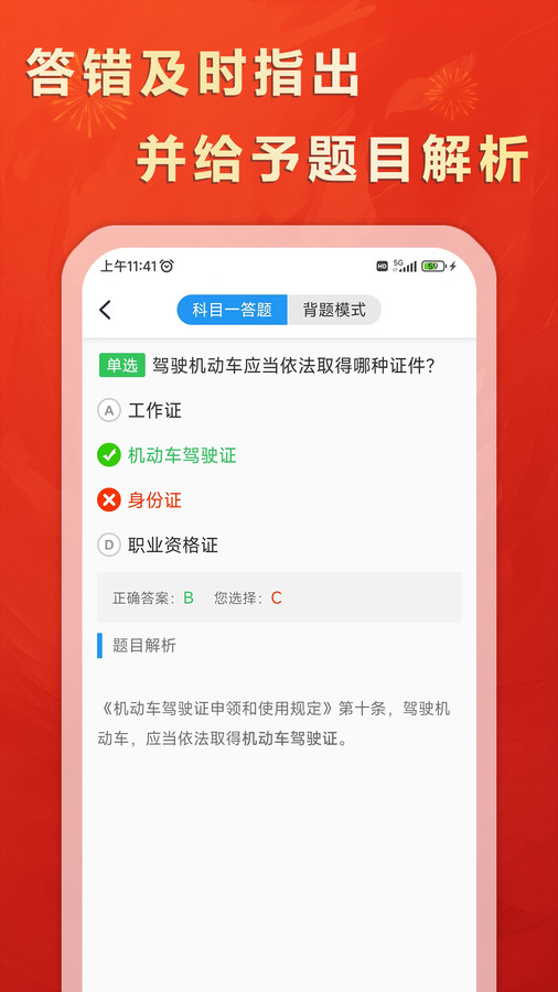 松鼠驾考上海制作手机app软件