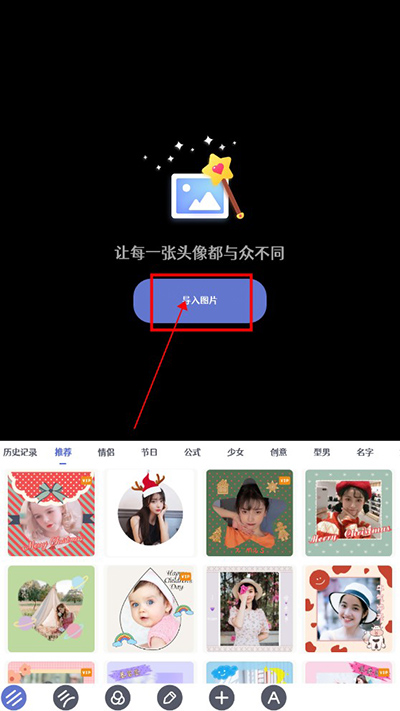 頭像制作大師2024
