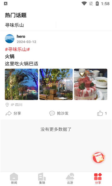 乐水乐山广西系统平台定制做app开发公司