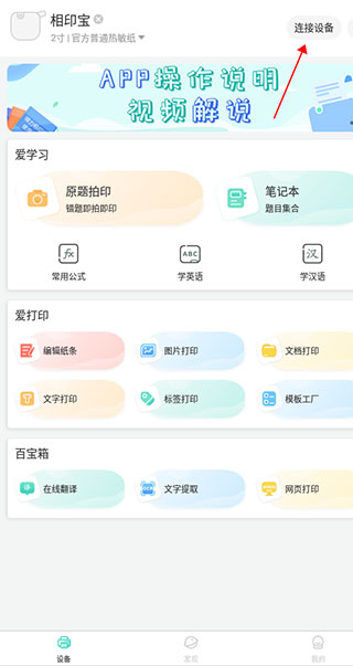 得力相印宝2024上海如何开发手机app软件