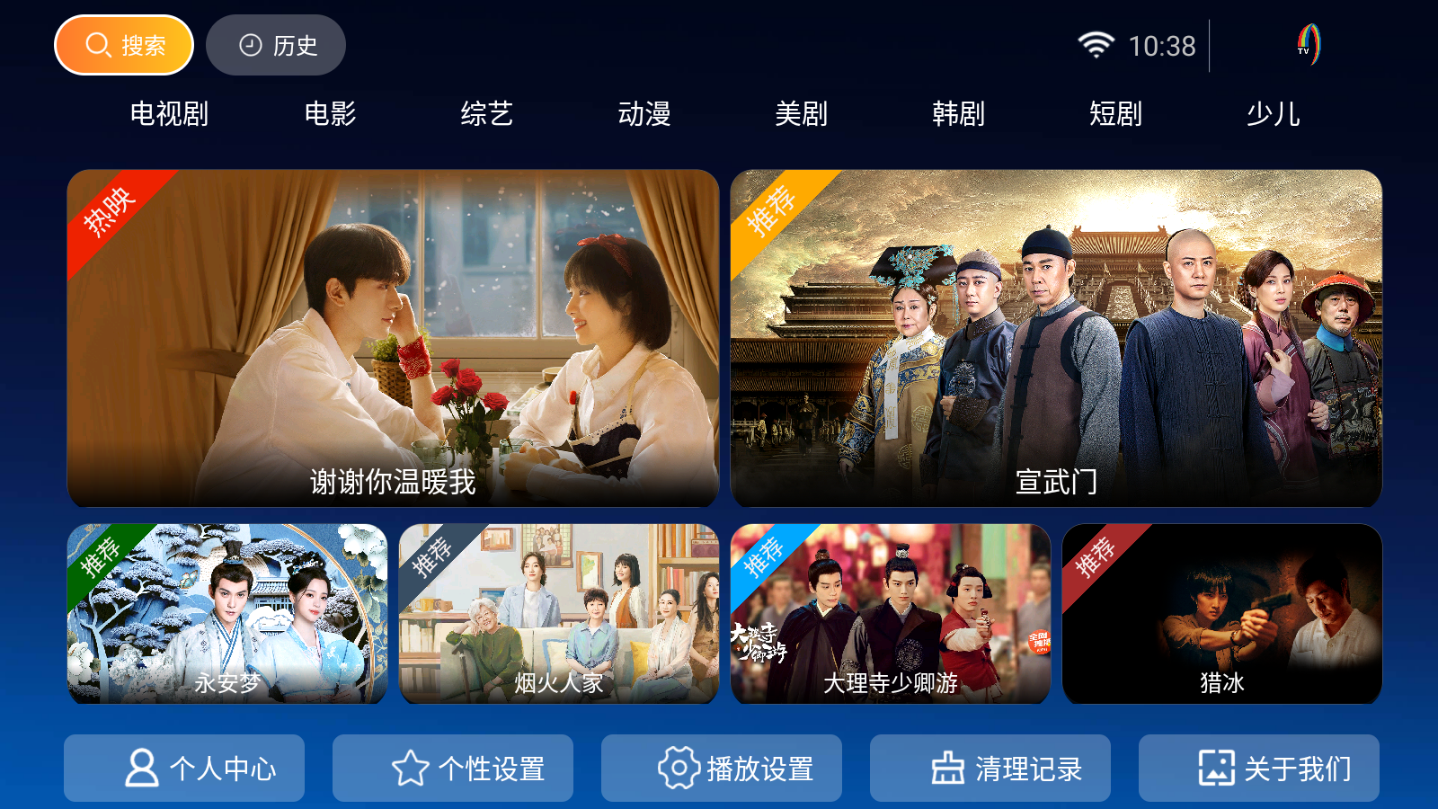 西西TV