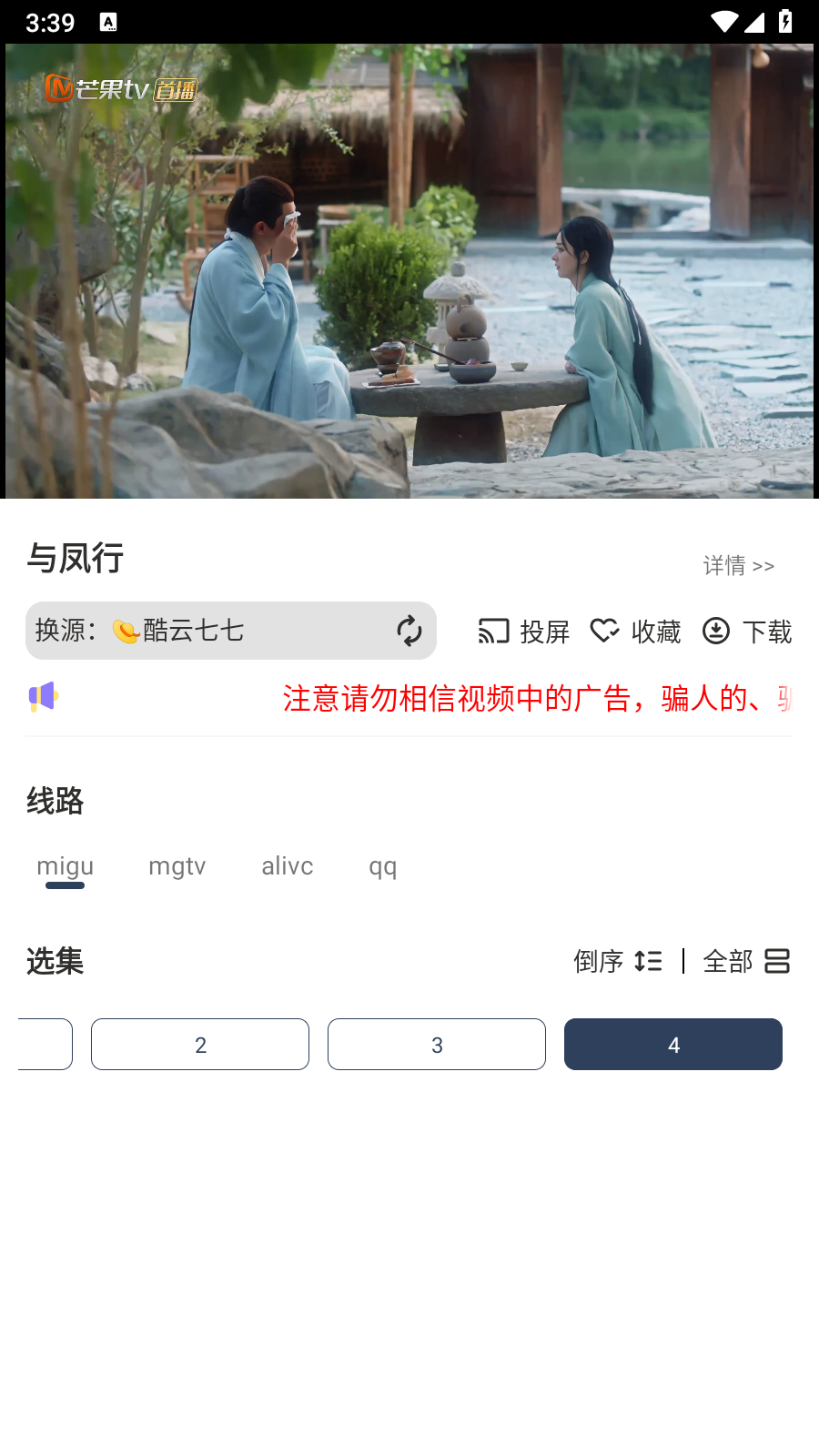熊猫视频2024