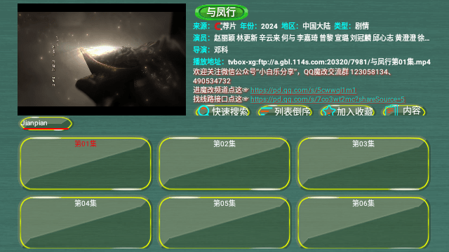 TV影视仓蓝色版