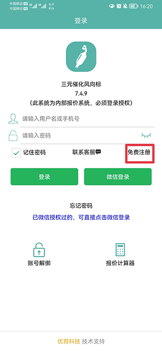 三元催化风向标天津开发app需要多少