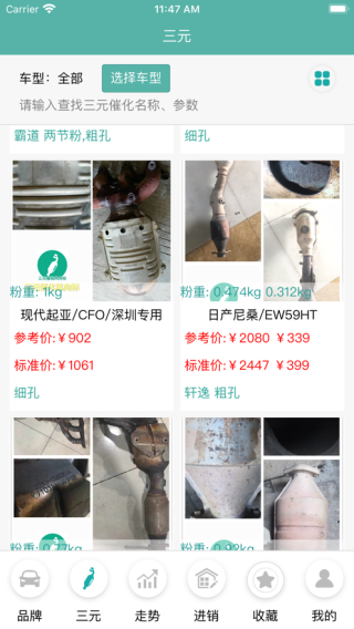 三元催化风向标天津开发app需要多少