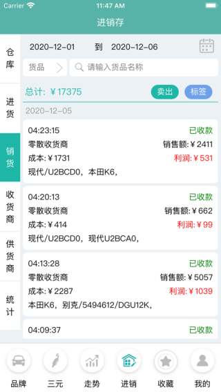 三元催化风向标天津开发app需要多少