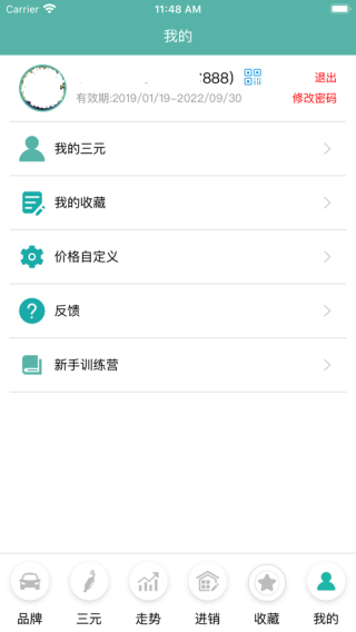 三元催化风向标天津开发app需要多少