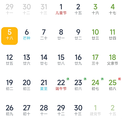 渡渡鸟日历