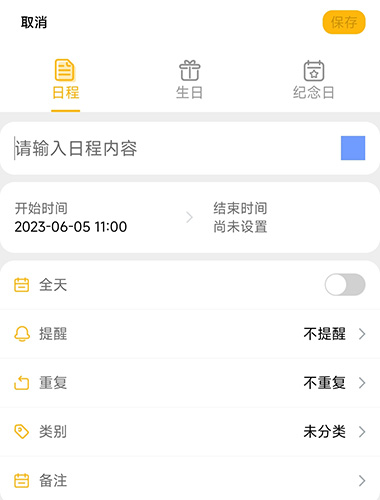 渡渡鸟日历