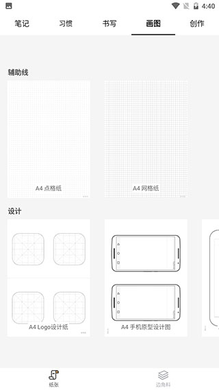 好多纸2024