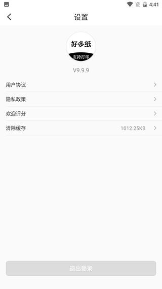 好多纸2024