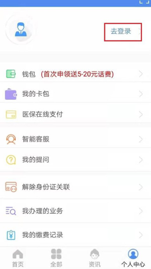 民生山西正版上海制作手机app软件