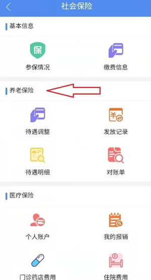 民生山西正版上海制作手机app软件