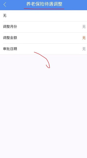 民生山西正版上海制作手机app软件