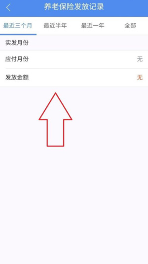 民生山西正版上海制作手机app软件
