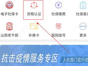民生山西正版上海制作手机app软件