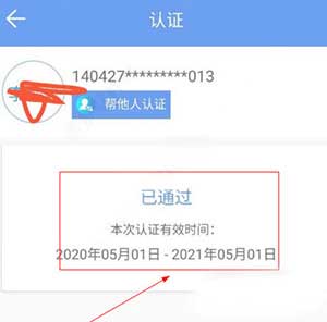 民生山西正版上海制作手机app软件