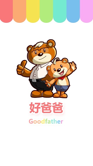 好爸爸学习机