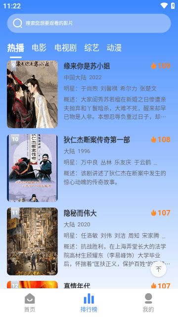 搜软影视