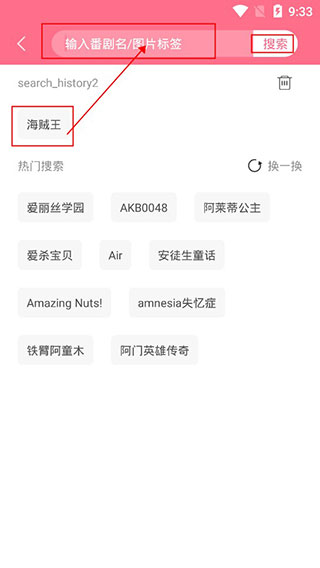 好多動漫2024