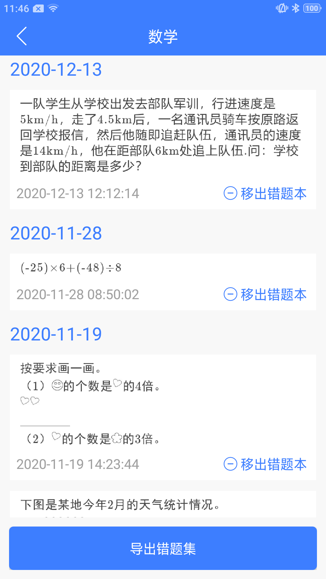 导学号2024武汉怎么手机app开发