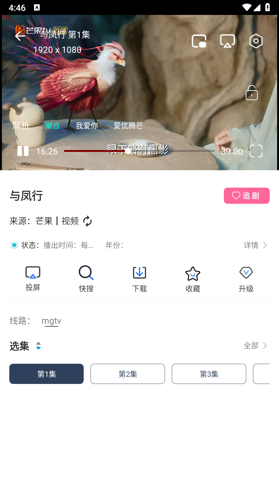 爱优腾芒